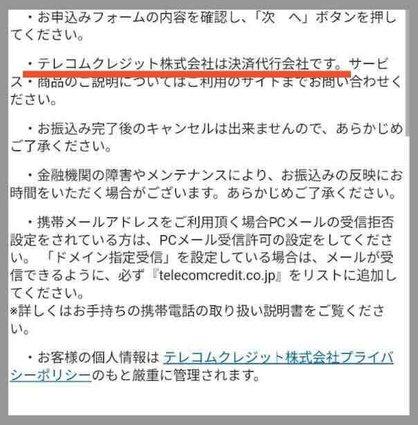 最上式勝馬投票券の振込先口座名義を調べた結果